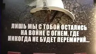 Служба спасения 34 выпуск  эфир от 12 09 2017