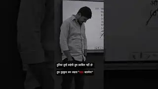 Study Motivational Shayari | Bharat Dadhich Sir | Utkarsh Classes #utkarshfam #utkarshteachingexams