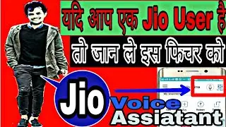 My Jio App me voice Assistant Ka Naya feature/by Total Online, total online