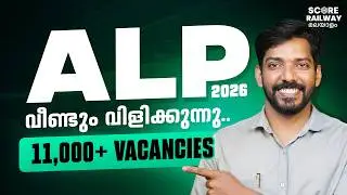 RRB ALP 2026 Vacancies Out..!!🔥🔔 | Golden Opportunity  | SCORE RAILWAY മലയാളം | Assistant Loco Pilot