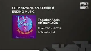 Together Again - Alastair Gavin | CCTV Xinwen Lianbo 新闻联播 Ending Music (w/ 2 version)