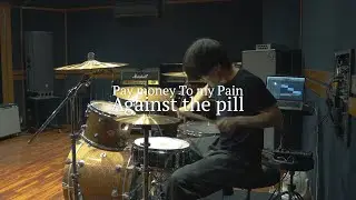 Pay money To my Pain - Against the pill【叩いてみた】drum cover
