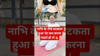 🔥 Try this lower body fat and breast fat ✅ 💯 #yoga #exercise #fatloss #weightloss #shorts #viral