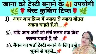41 किचन के सामग्री को सेफ रखने के टिप्स 💯📌#trendingkitchentips #cookingtips #kitchentips #hindi