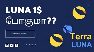 LUNA 1$ POSSIBLE? | FACTS ABOUT LUNA PRICE | TAMIL EXPLANATION