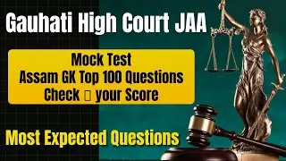 Gauhati High Court JAA Assam GK Mock Test| Assam GK Questions For Gauhati High Court JAA