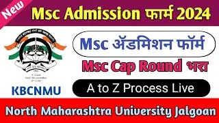 MSC Cap round form apply for Online kbcnmu University Jalgoan|| Msc Course Apply form Online || CAP
