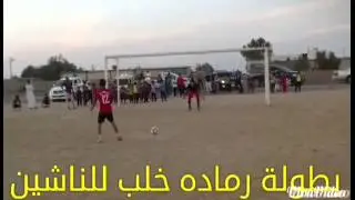 نجوم الركوبه &الرمادي ركلات الترجيح بطولة رماده