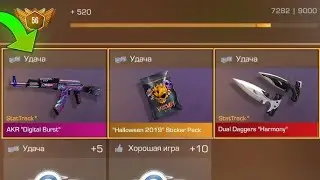 МНЕ ДАЛИ Halloween Sticker pack 2019 ЗА УДАЧУ! НЕ ШУТКА! Standoff 2