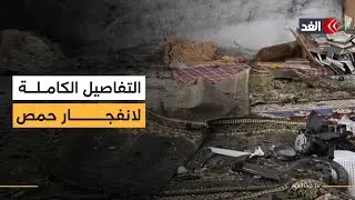 مدير المرصد السوري يكشف عن التفاصيل كاملة لانفجار مسجد حمص وحصيلة الضحايا حتى الآن