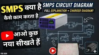 SMPS Basic Knowledge || जो आपको पता होना ही चाहिए   || Suraj Ev Electronics 