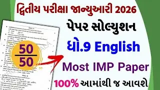std 9 english paper solution 2026 50 marks, std 9 english second exam paper solution 2026, dhoran 9