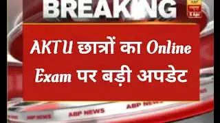 AKTU online exam news today/Aktu online exam latest news today/aktu odd semester exam news 2021-22