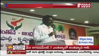 MP Kambhampati Hari Babu Speech At AP BJP Meeting | Mahaa News