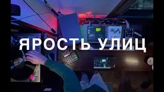 Niebylo feat.  Ill Biskits - Ярость Улиц (via  Felix Kubin)
