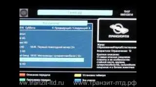 GS6301 (общий обзор)