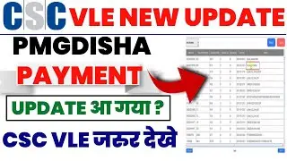 PMGDISHA Payment Update | CSC News | Pmgdisha | CSC New Update