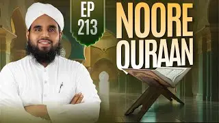 Noore Quraan - Episode 213 - Surah Baqarah Aayat 183 - Maulana Ali Madani - FGN Channel