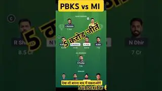 PBKS vs MI Match dream 11 prediction team #fantasy #dream11 #cricket