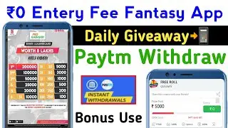 New Fantasy App Free Join Contest|Daily Giveaway Fantasy App 2022|Paytm Withdraw fantasy AppVision11