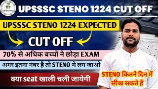 UPSSSC STENO 1224 CUT OFF I UPSSSC STENO 1224 SAFE SCORE I UPSSSC STENO 1224 EXPECTED CUT OFF 2025 I
