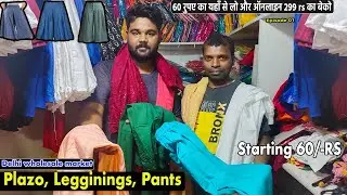 leggings, plazo wholesale market and Manufacturer | Sanjay Colony Delhi | Best ladies Bottom wear