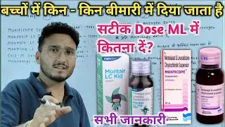 Monticope syrup l montelukast sodium and levocetirizine dihydrochloride syrup l Montair lc kid syrup