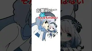 【#新人vtuber 】お菓子が欲しい【#星海りっか 】#shorts #vtuber  #jpvtube #バズれ #バズりたい  音源おかりしています