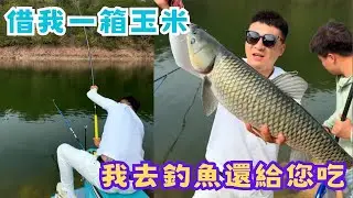 借我一箱玉米，我去釣魚還給您吃 #吳天宇在路上 #釣魚 #實力 #運動