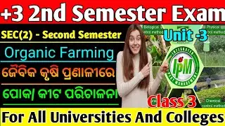 +3 2nd Semester SEC Organic Farming Class #insect Management #Lipu Classes #semester #exam 