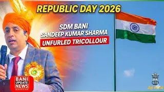 Republic Day celebrated at HSS Bani; SDM Bani Sandeep Kumar Sharma unfurled Tricolour