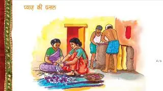 BASVA'S FARM { NCERT BOOKS FOR CLASS = 4RTH } ENVIRONMENTAL STUDIES [EVS] CHAPTER - 14