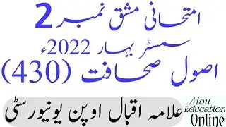 Aiou Code 430 Assignment No 2 Spring 2022 | Subject Principles Of Journalism