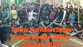 Talwar Numaish Sasaram 2022#SasaramMuharam#Shahzadkhan#Sasarammuharam2022