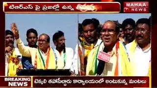 Huge response for Mache Nageswara Rao in Khammam constituency | Mahaa News