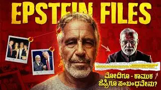 Epstein Files | What is the relationship between Modi and sex offender Jeffrey Epstein? | PM Modi | Donald trump |