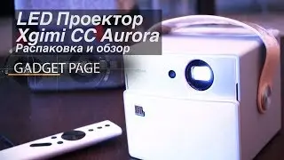 XGIMI CC Global - новый портативный LED DLP проектор с аккумулятором и качественным звуком от JBL