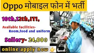 Oppo company noida job vacancy 2025/oppo company recruitment notification 