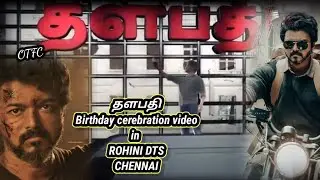 தளபதி BIRTHDAY CELEBRATION||OTFC||ROHINI THEATER||CHENNAI||comedycircus
