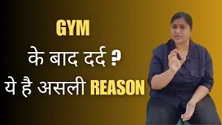 DOMS Explained - Why your muscle hurt after the Gym
