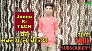 First video of junnu ki tech | junnu ki tech first video | junnu ki tech