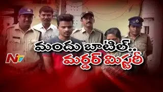 Police Chased Sachin Demise Case With Liquor Bottle Label | Be Alert | NTV