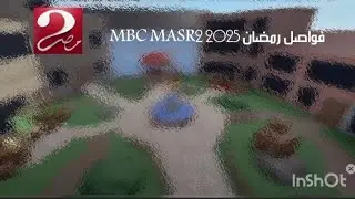فواصل رمضان MBC MASR TOGETHER 2 2025 