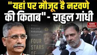 Rahul Gandhi on Naravane Book: 