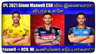 IPL 2021 | IPL Latest News | Glenn Maxwell to CSK | IPL News Tamil | CSK latest news | CricTech