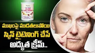 Skin Tightening Drink | Glow Collagen | ARM Pearl | @sumantvtelugulive​