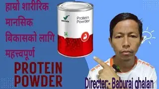 Vestige Protein powder (Healthy living Nepal)