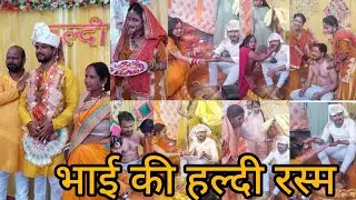 हल्दी रस्म||मंगल स्नान||haldi ceremony||pahadi wedding#gahrwali हल्दी रस्म#2026 @sonavlogs1993 