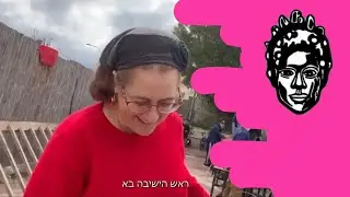 שמינית תשפ
