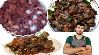 Kaleji Fry or Kaleji Masala Chicken Parts Recipe Kg Pota Kaleji Recipe | Chicken Gizzardलीवर रेसिपी 
